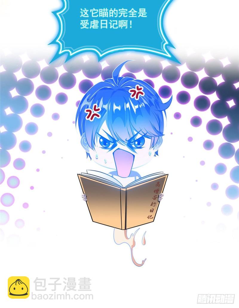第322话 高僧修行日记？44