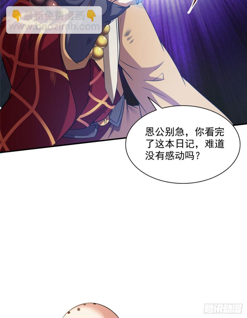 第322话 高僧修行日记？48