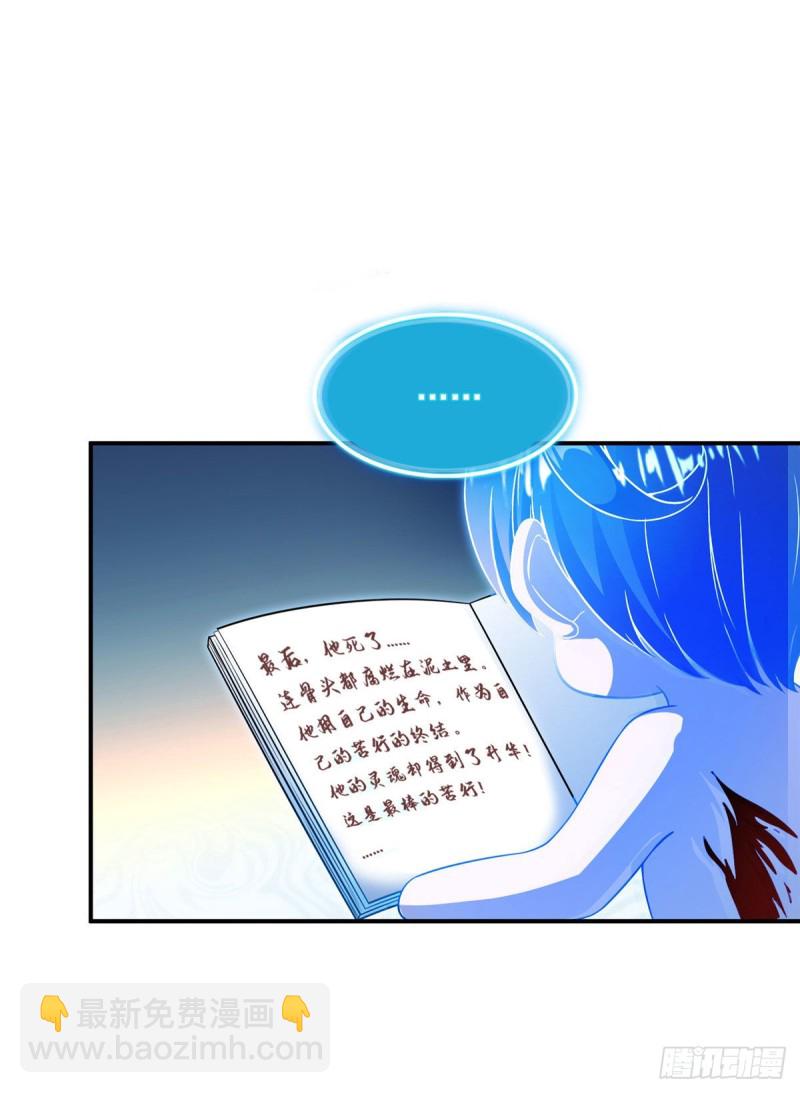第322话 高僧修行日记？50