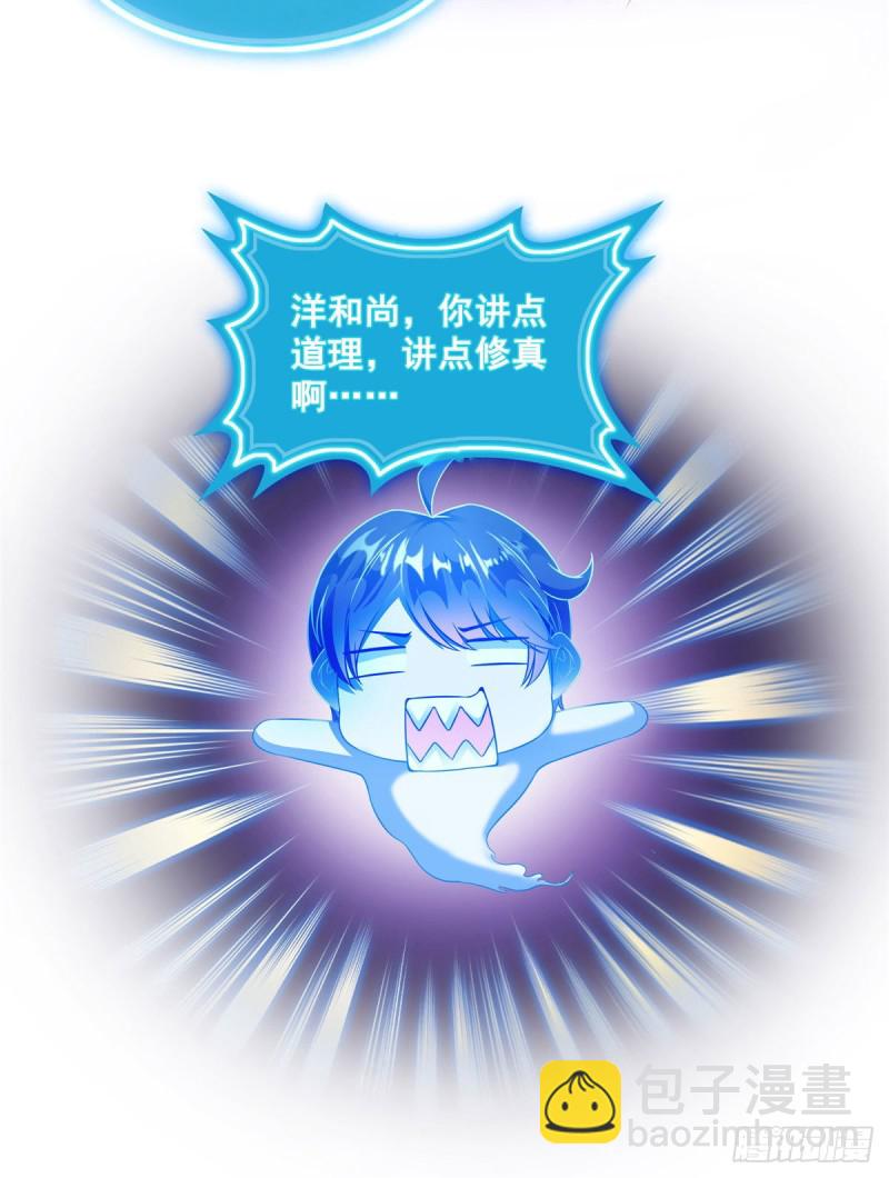 第322话 高僧修行日记？55