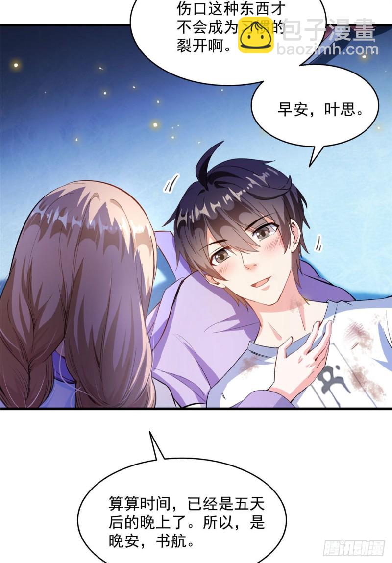 第322话 高僧修行日记？59