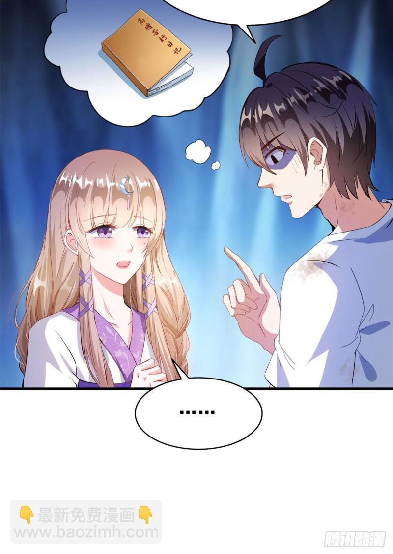 第322话 高僧修行日记？62