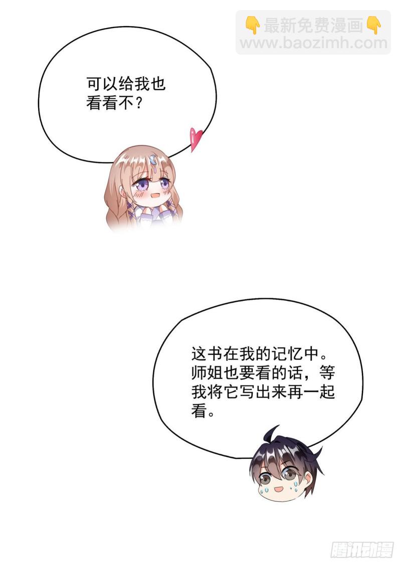 第322话 高僧修行日记？63