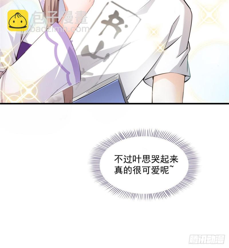 第322话 高僧修行日记？73