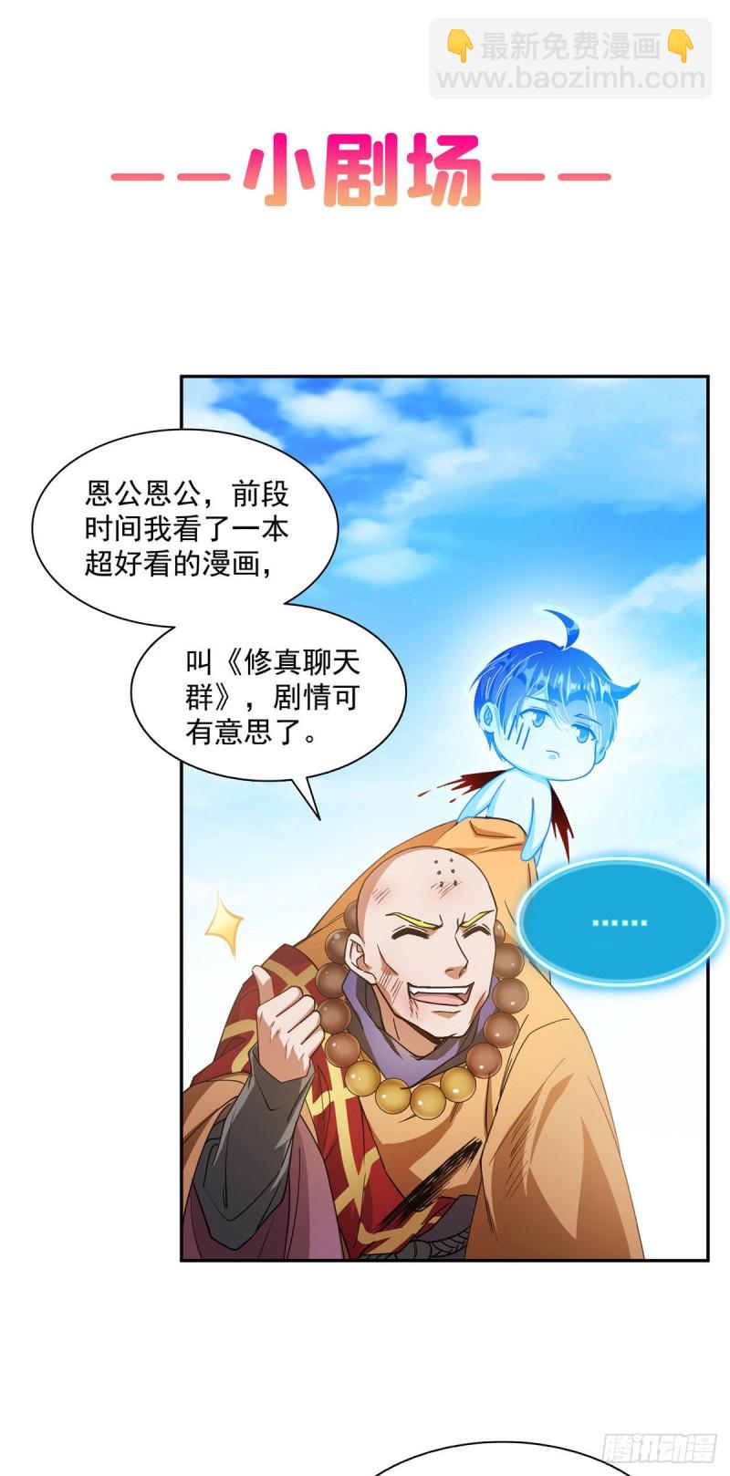 第322话 高僧修行日记？74