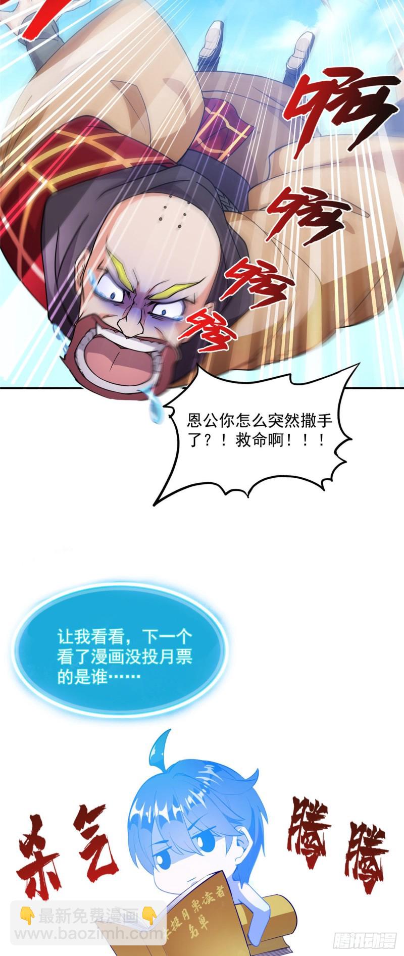 第322话 高僧修行日记？76