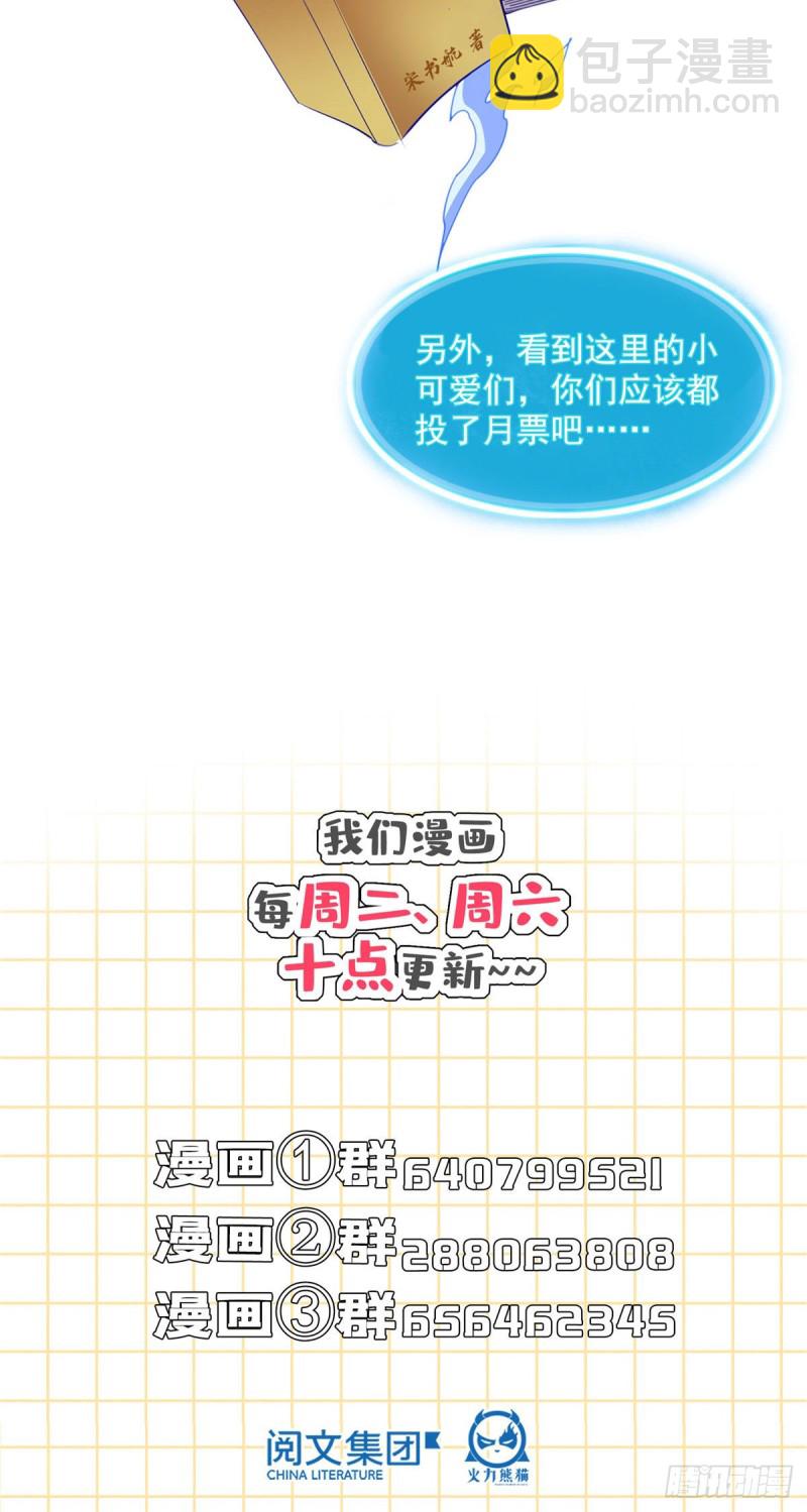 第322话 高僧修行日记？77