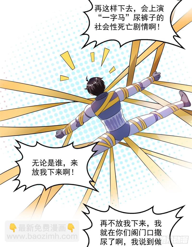 330 快放我下来啊！要尿了！22