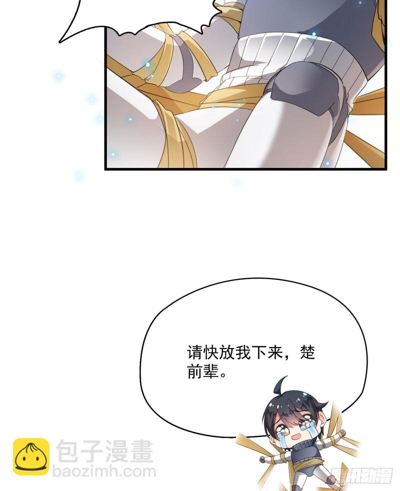 330 快放我下来啊！要尿了！36