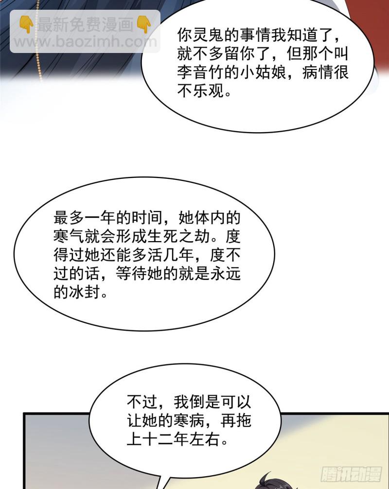 330 快放我下来啊！要尿了！46
