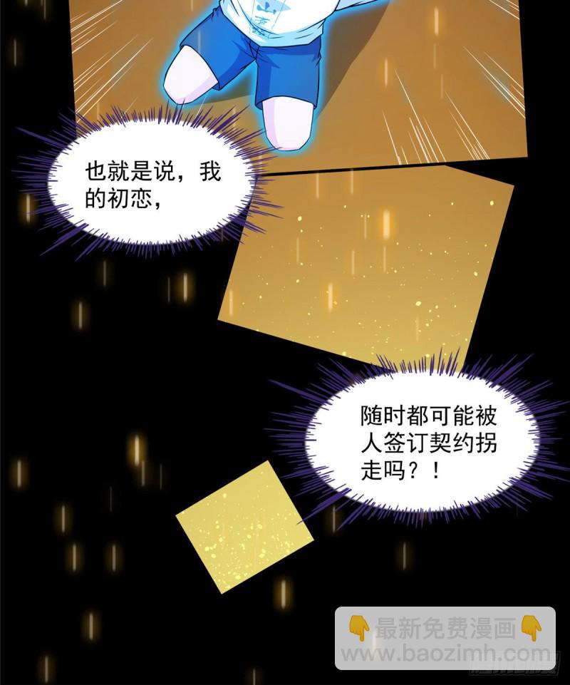 330 快放我下来啊！要尿了！8