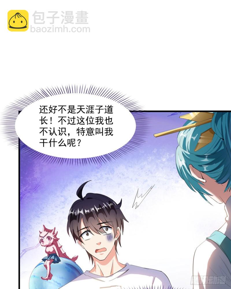 第334话 别雪仙姬！10