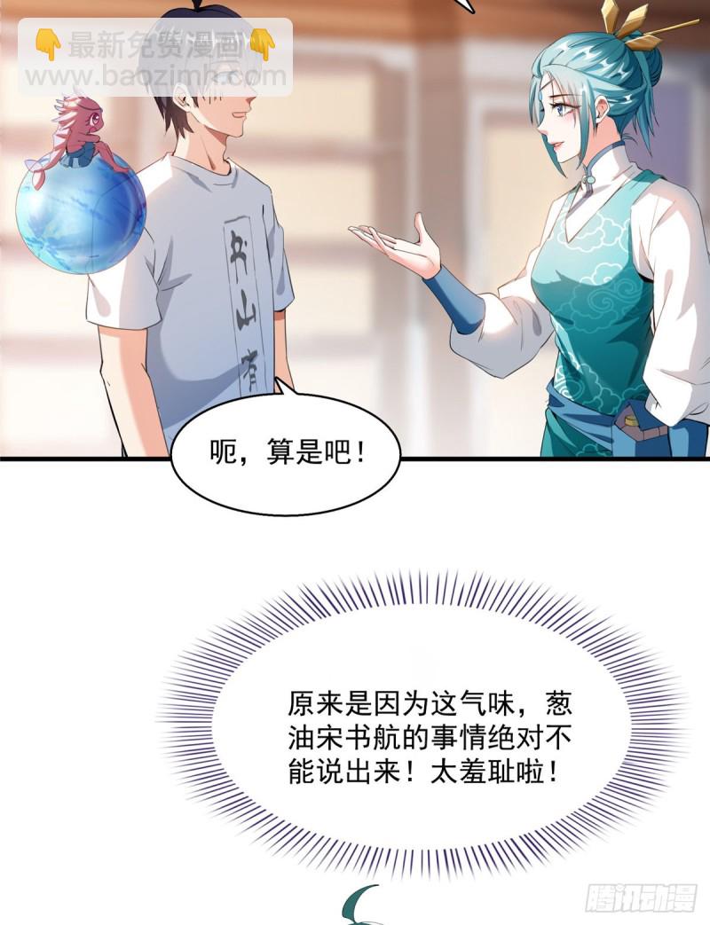 第334话 别雪仙姬！12