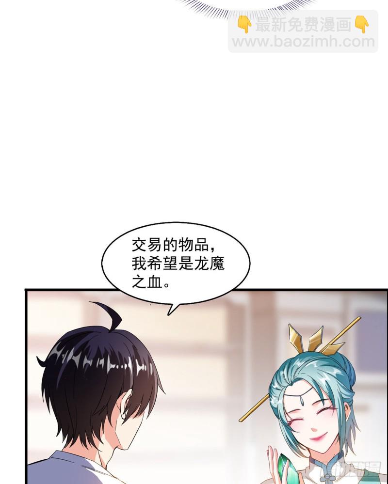 第334话 别雪仙姬！15