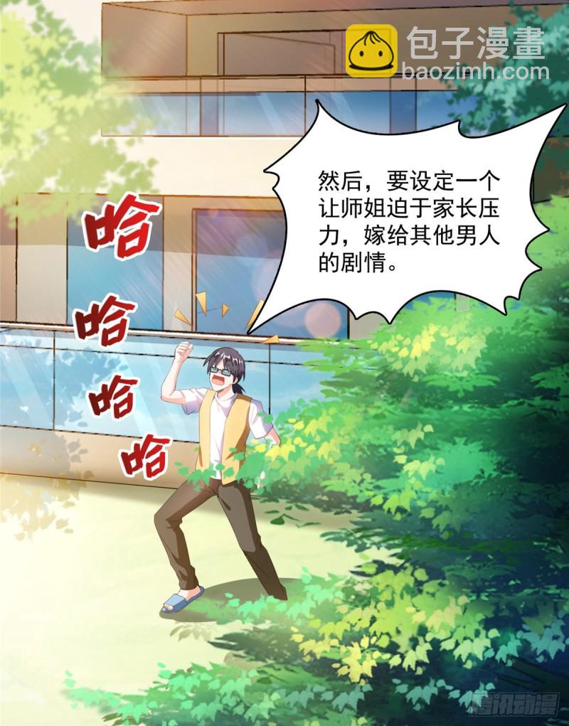 第334话 别雪仙姬！25