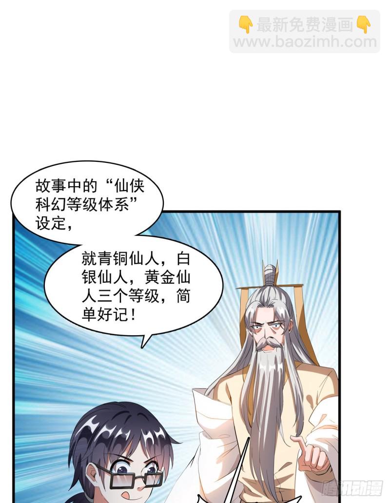 第334话 别雪仙姬！27