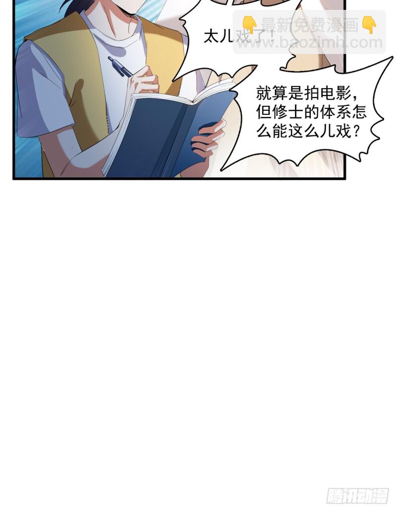 第334话 别雪仙姬！28