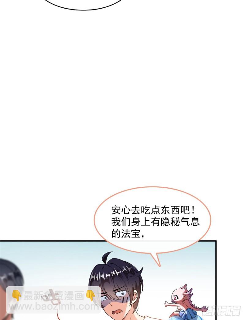 第334话 别雪仙姬！3