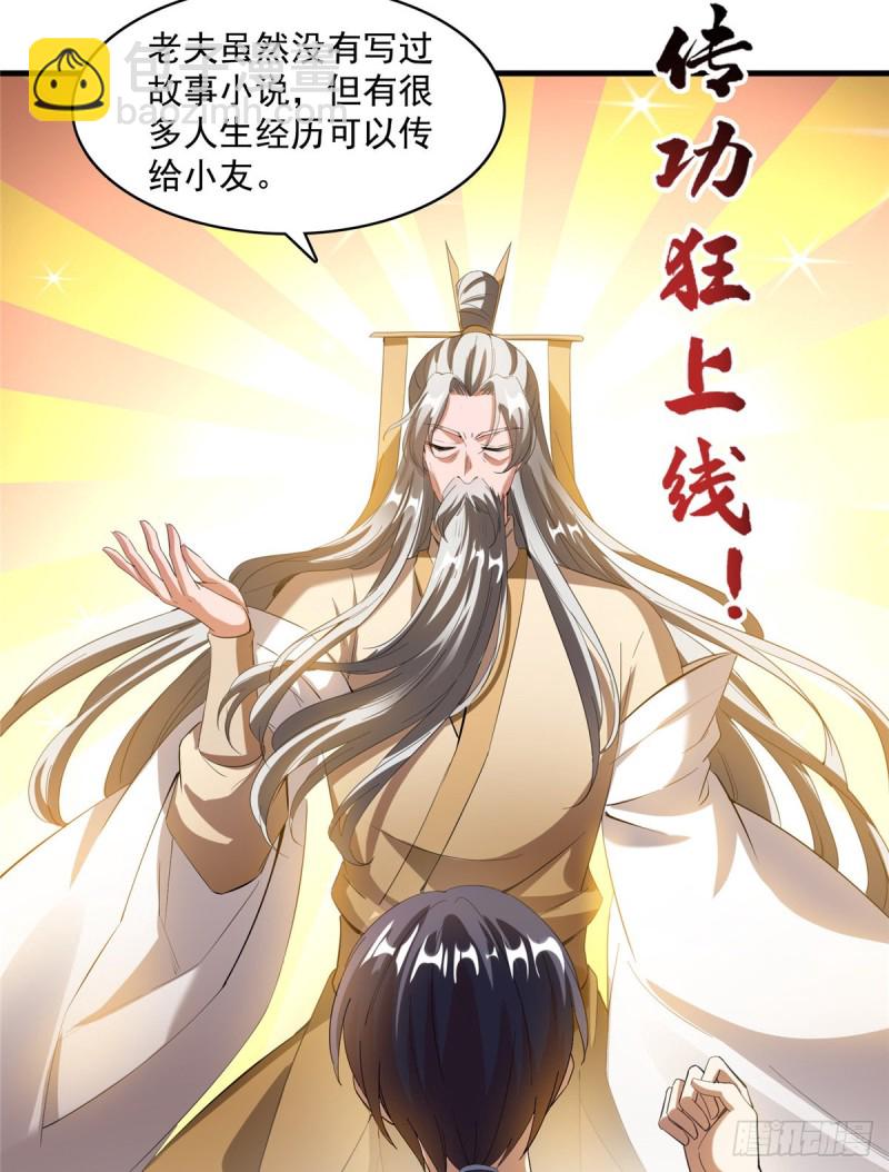 第334话 别雪仙姬！32