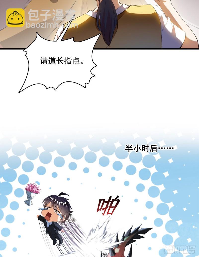 第334话 别雪仙姬！33