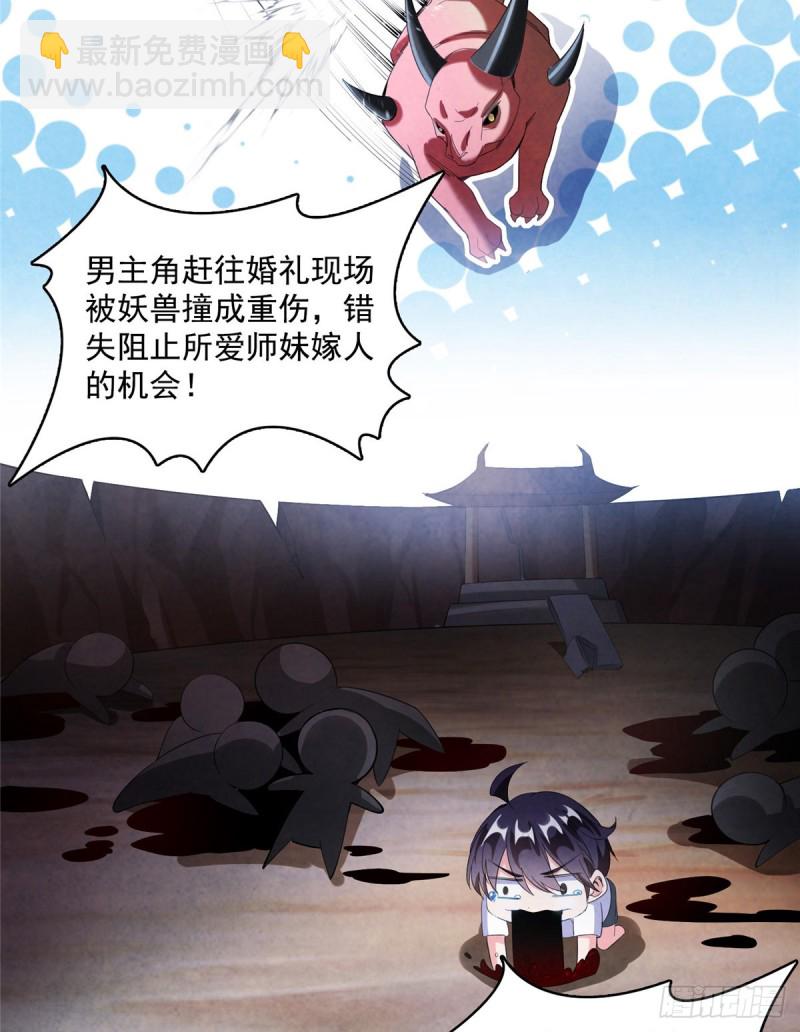 第334话 别雪仙姬！34