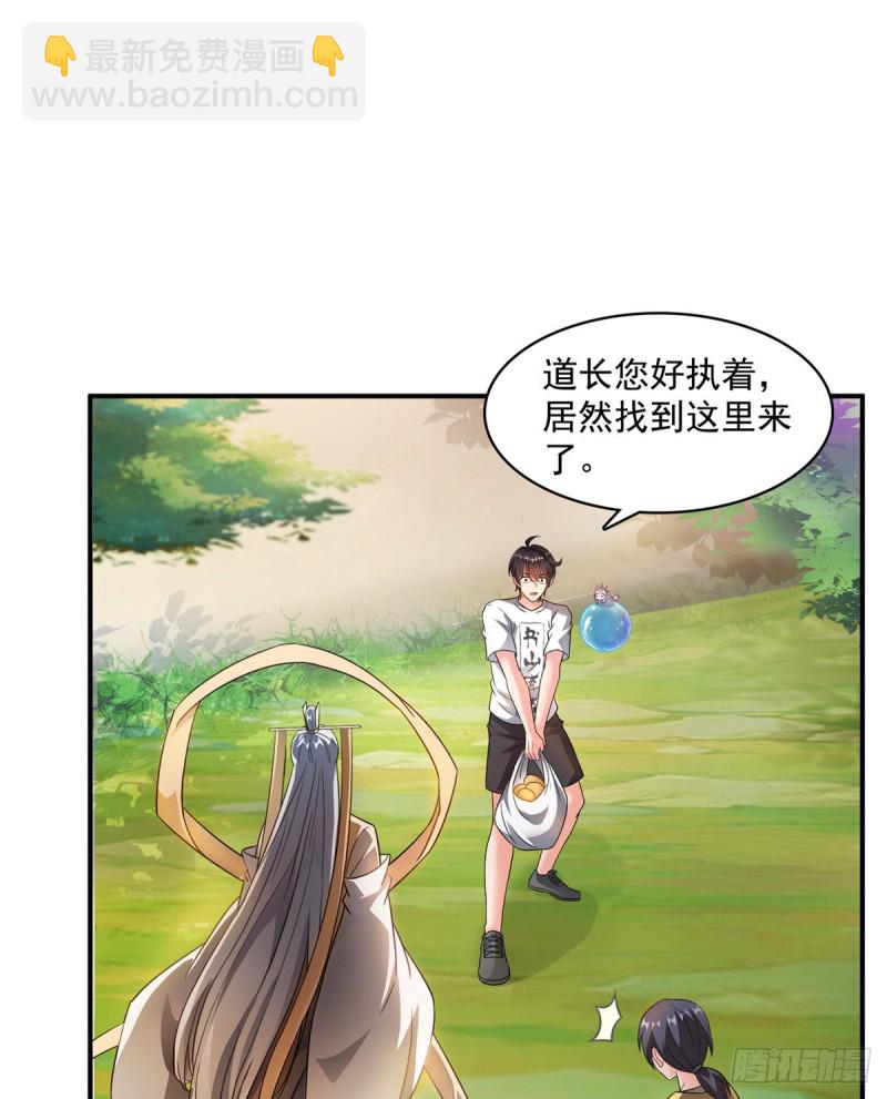 第334话 别雪仙姬！37