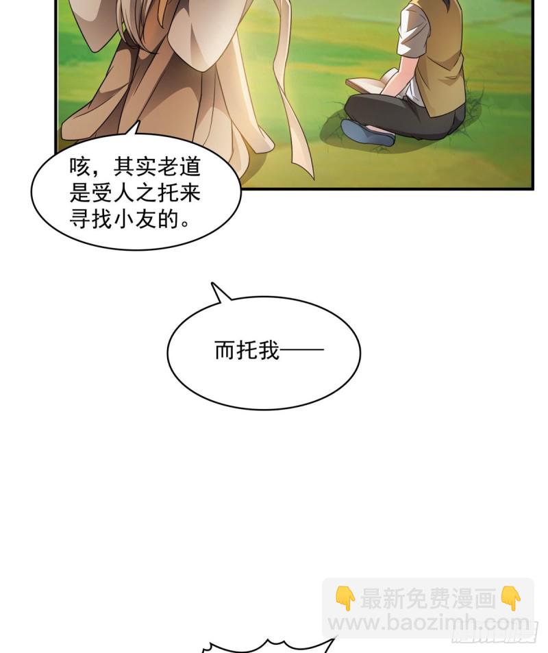 第334话 别雪仙姬！38