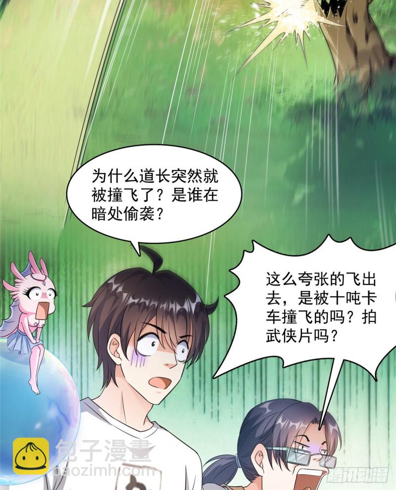第334话 别雪仙姬！41