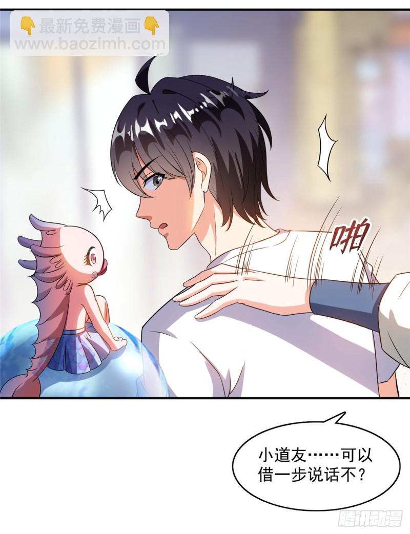 第334话 别雪仙姬！5