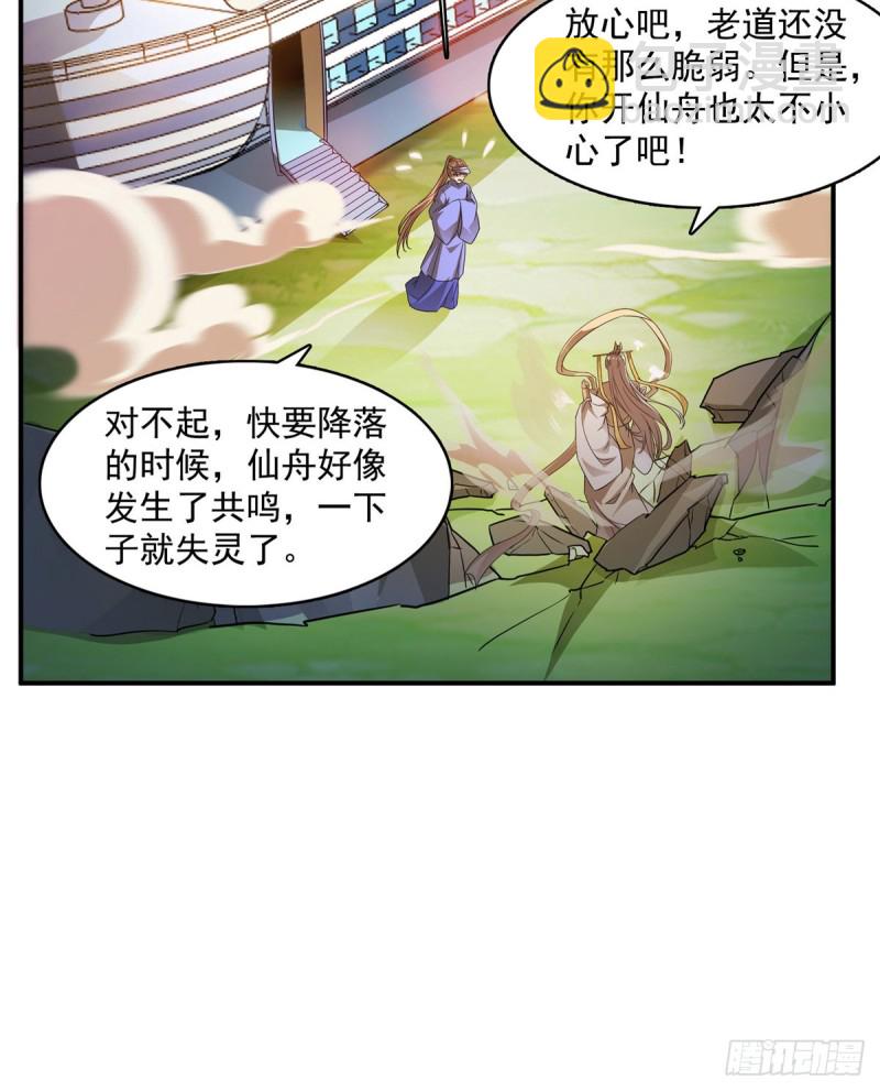 第334话 别雪仙姬！50