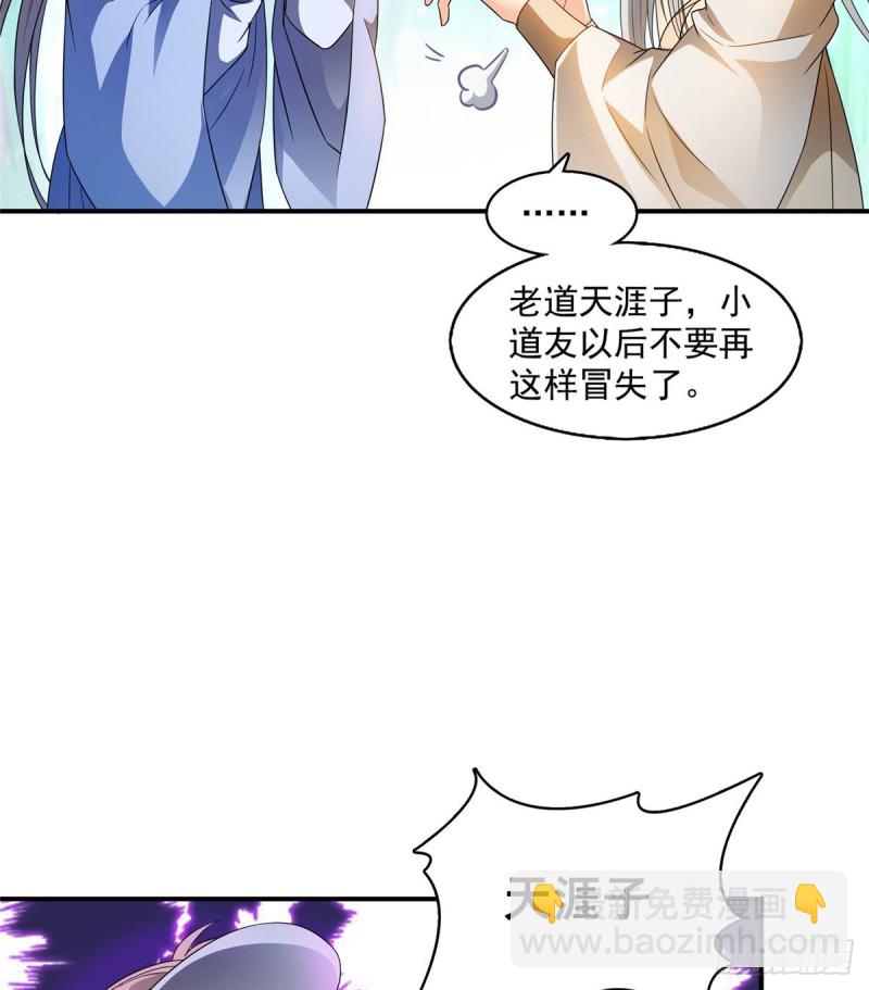 第334话 别雪仙姬！52