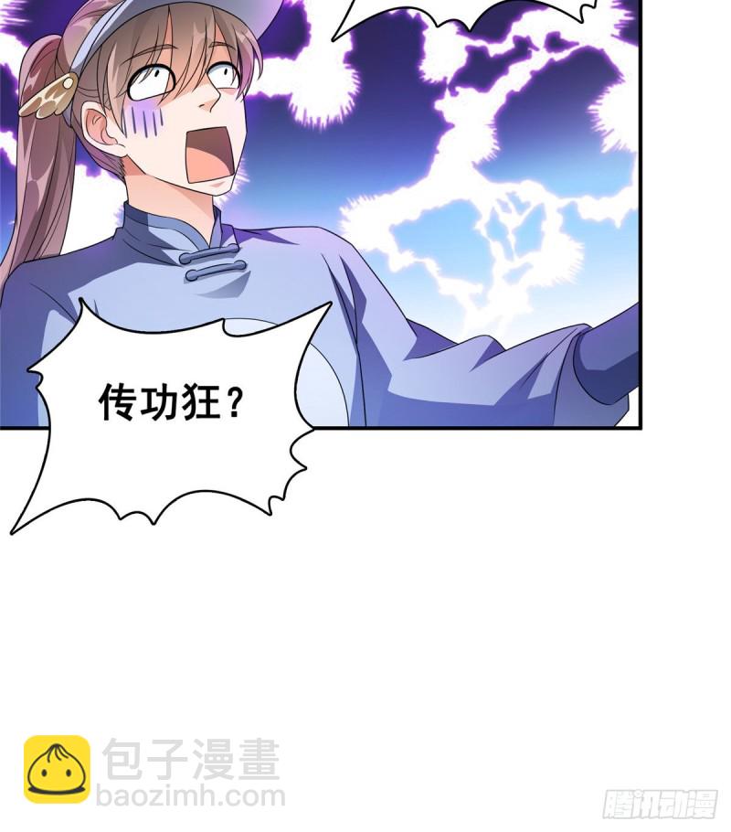 第334话 别雪仙姬！53
