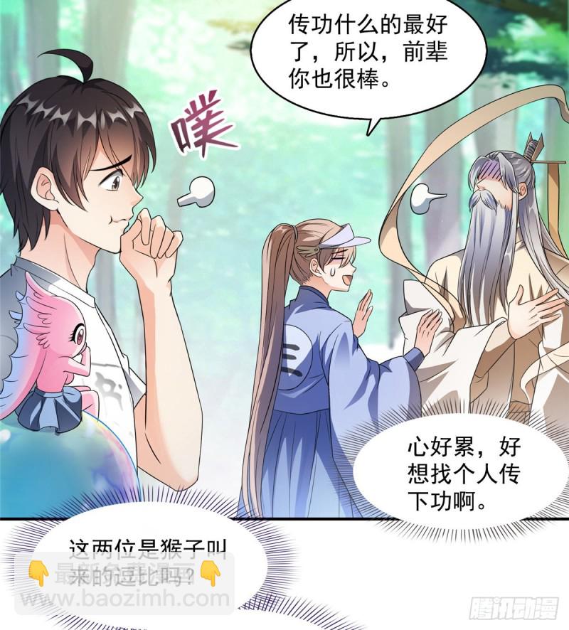 第334话 别雪仙姬！55