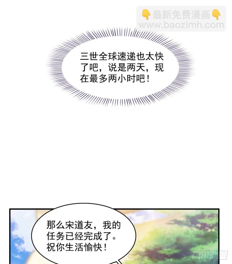 第334话 别雪仙姬！58