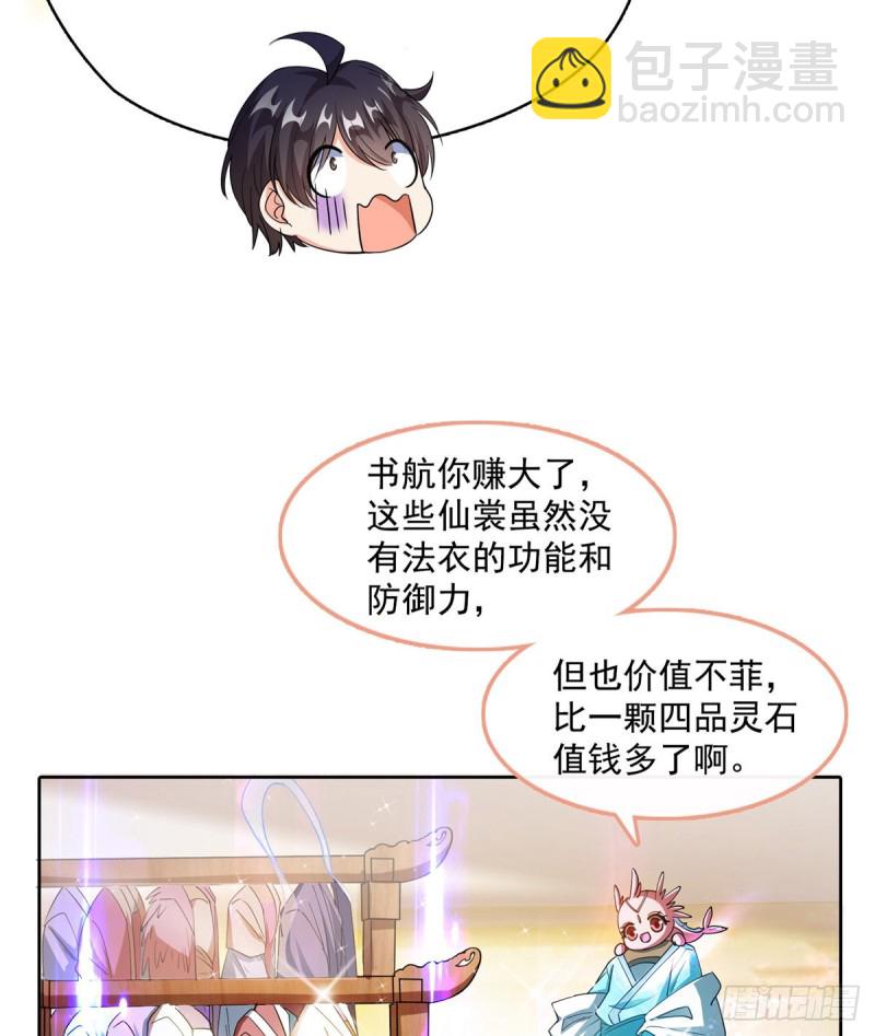 第334话 别雪仙姬！67
