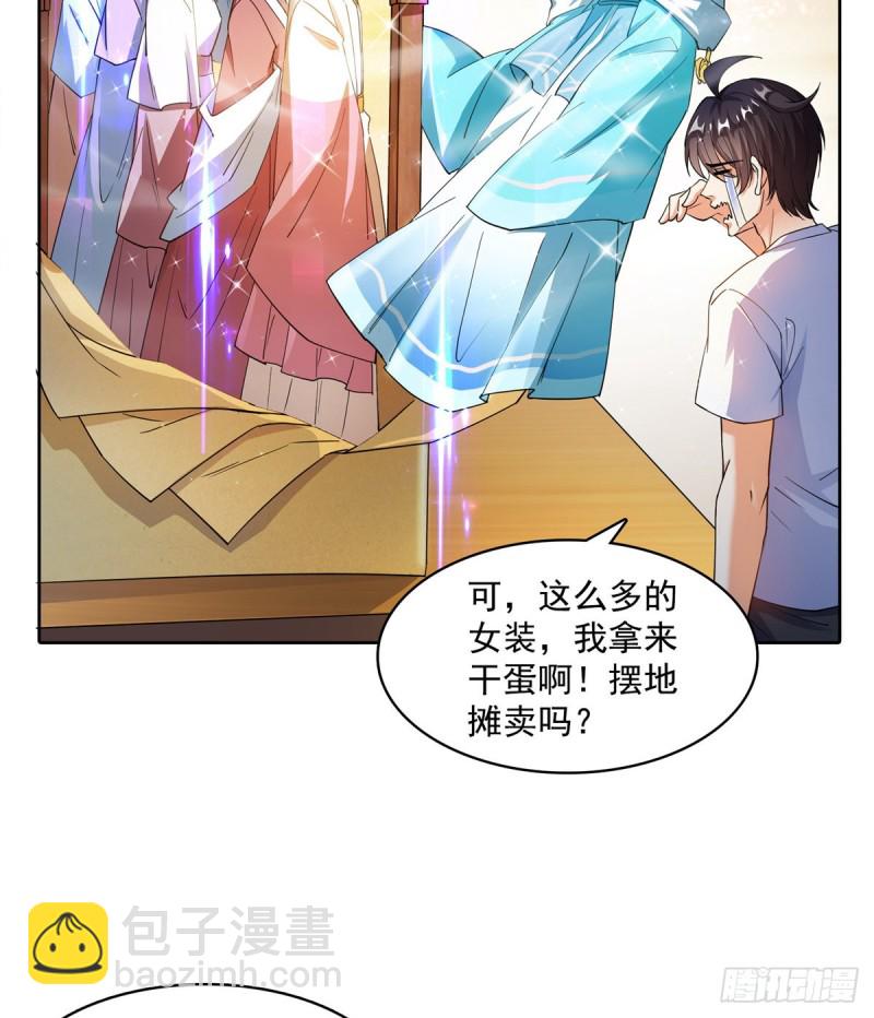 第334话 别雪仙姬！68