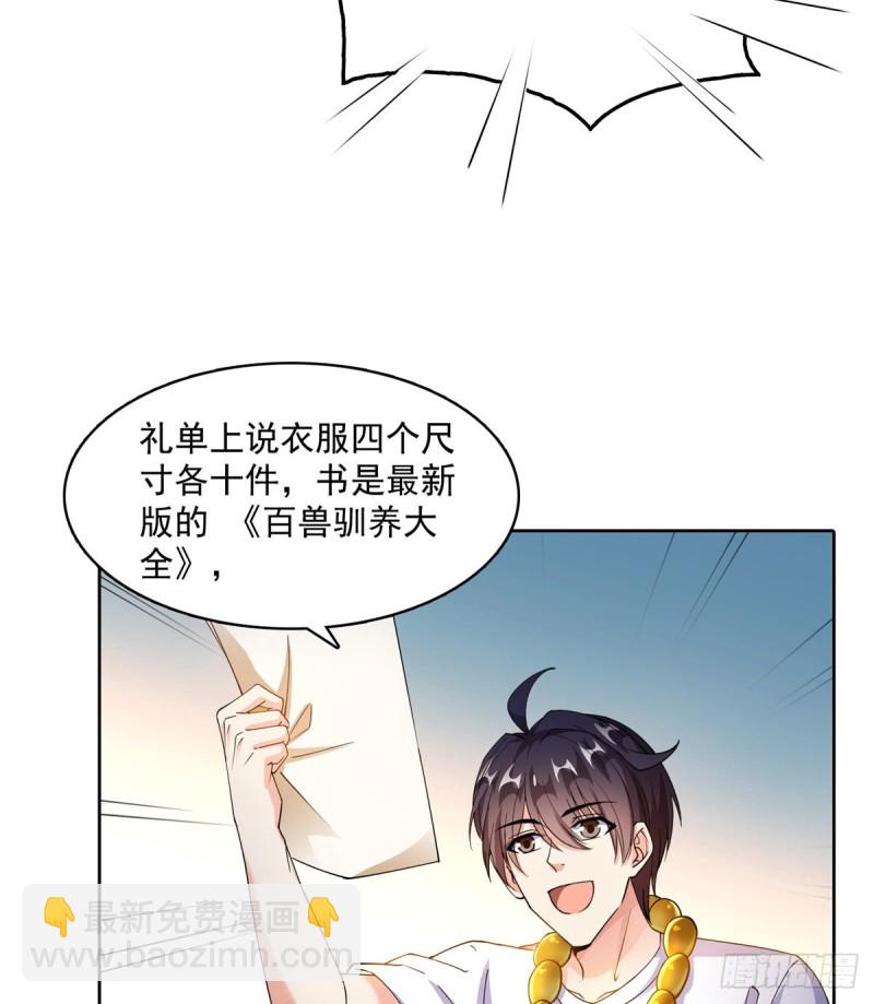 第334话 别雪仙姬！73