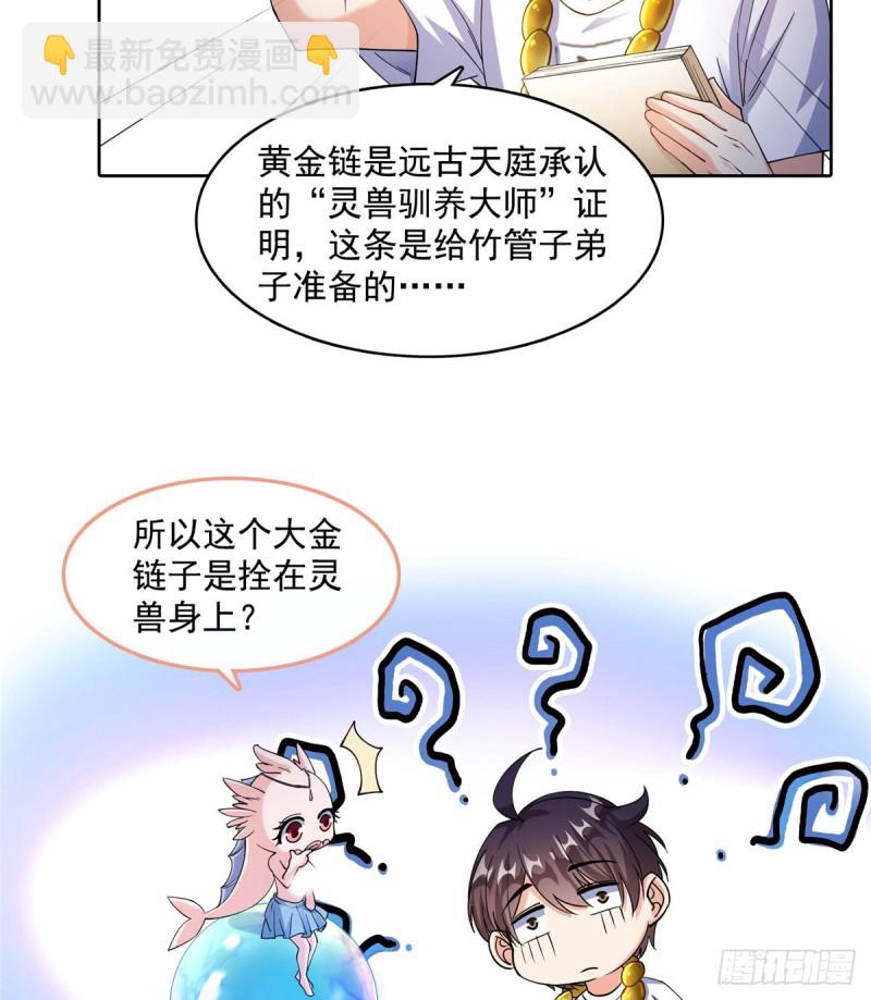 第334话 别雪仙姬！74