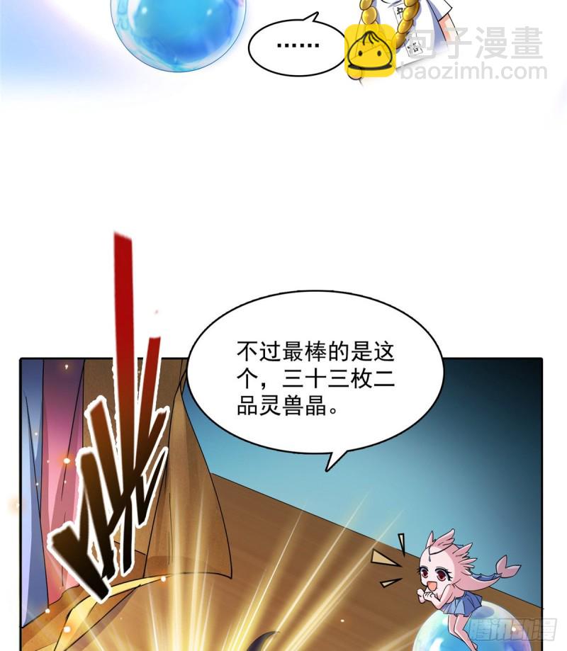 第334话 别雪仙姬！75