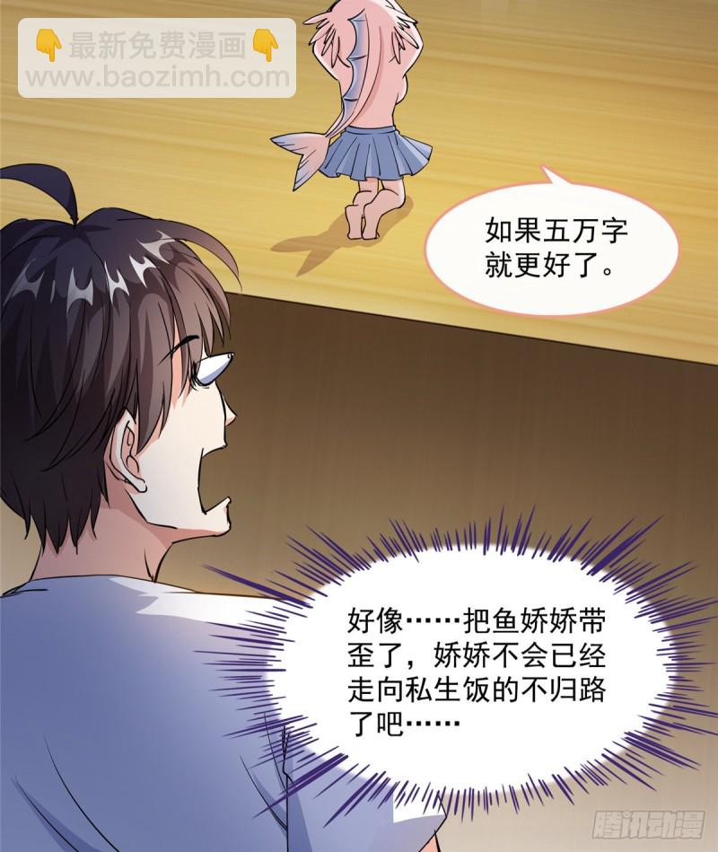 第334话 别雪仙姬！79