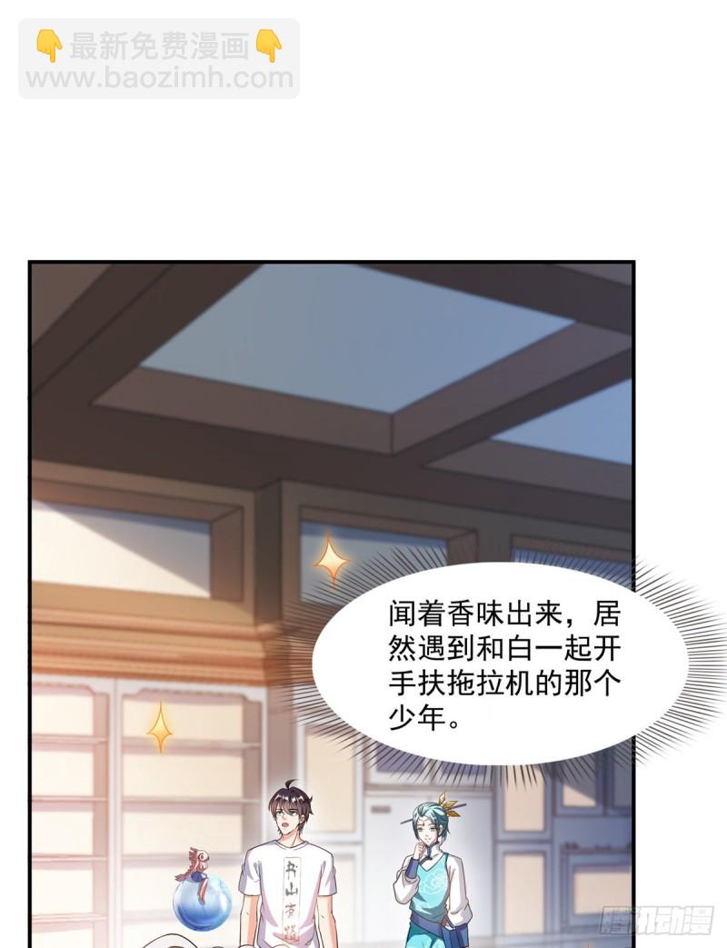 第334话 别雪仙姬！8