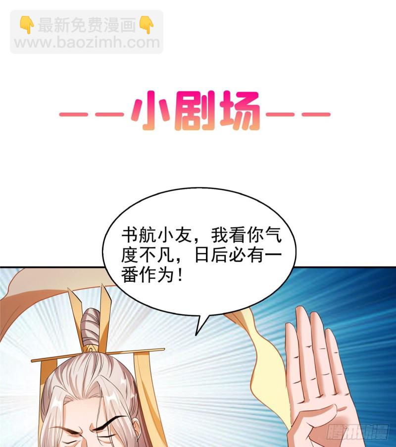 第334话 别雪仙姬！80