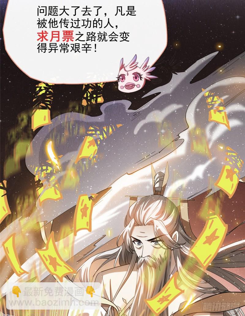 第334话 别雪仙姬！83