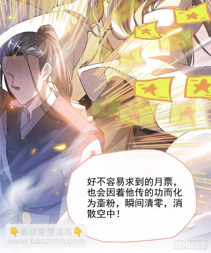 第334话 别雪仙姬！84