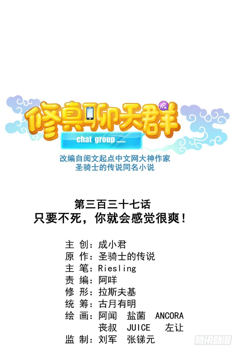 第337 只要不死就会感觉很爽0