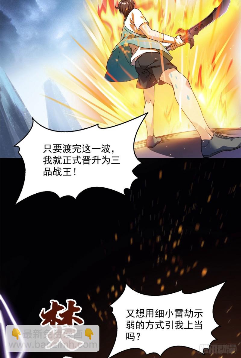 第337 只要不死就会感觉很爽10