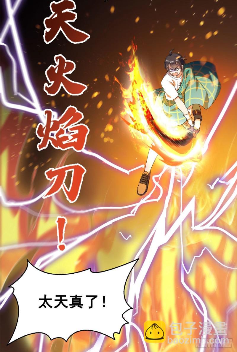 第337 只要不死就会感觉很爽11