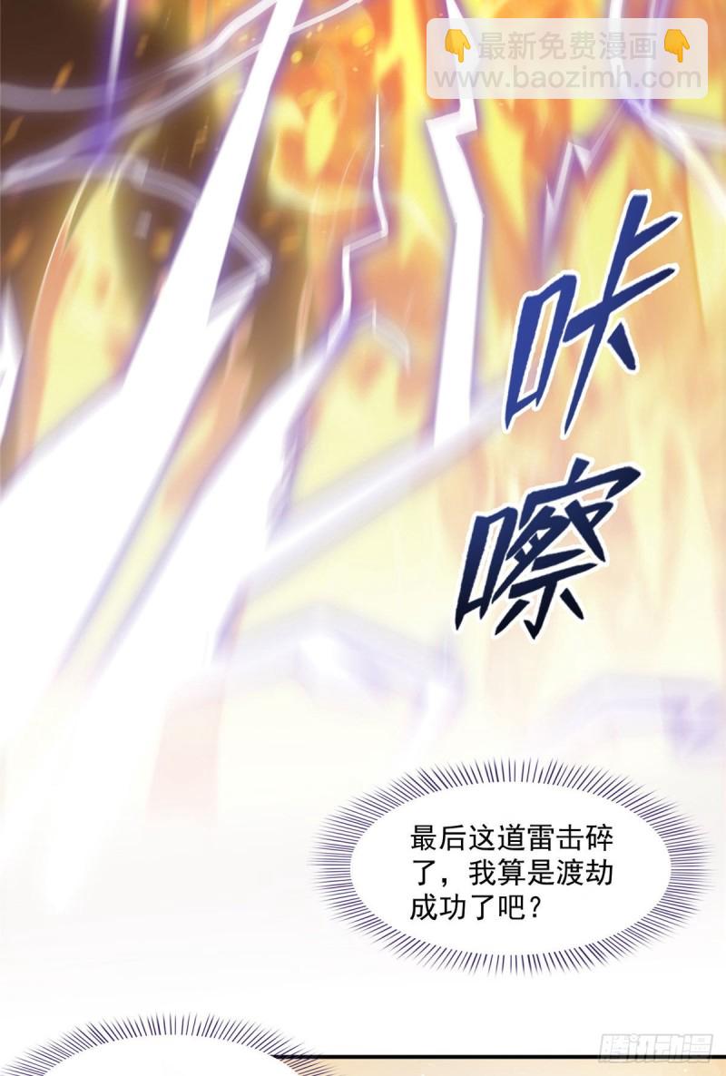 第337 只要不死就会感觉很爽12