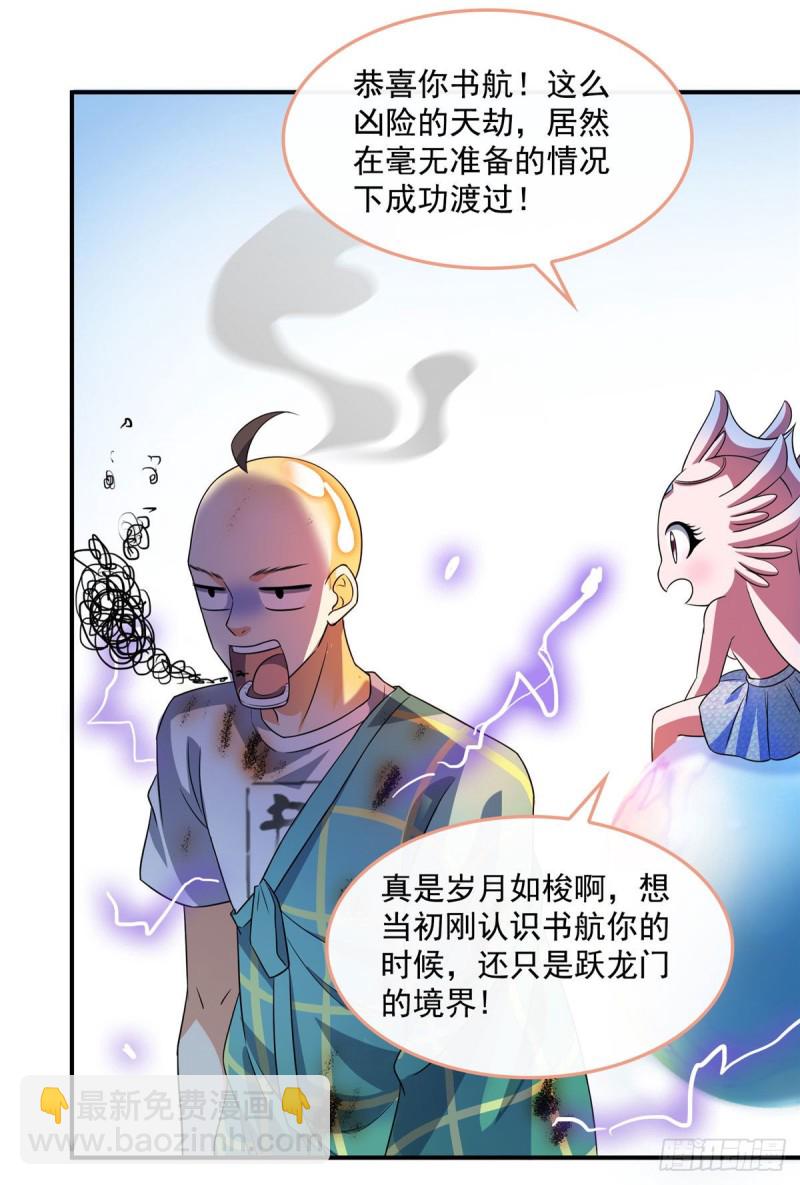 第337 只要不死就会感觉很爽14