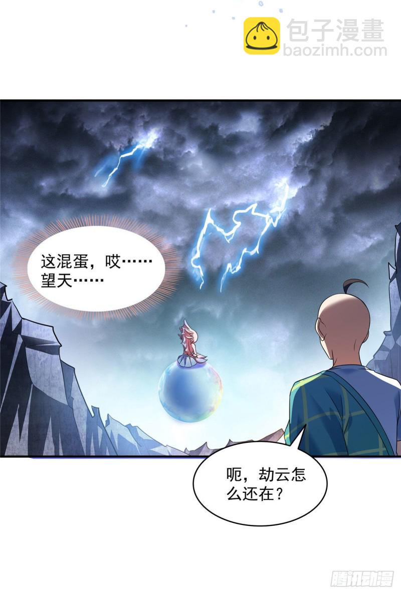 第337 只要不死就会感觉很爽16